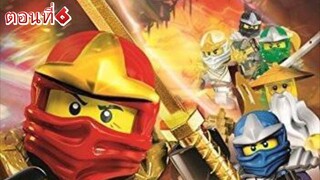 เลโก้ นินจาโก ซีซั่น1 ตอนที่6 พากย์ไทย