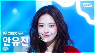 [อัน ยูจิน] ฉันจะแต่งงานกับเธอได้ในวันปีใหม่ของยูจิน | 250831 SBS Inkigayo วิดีโอแนวตั้งแนวนอนอย่างเ