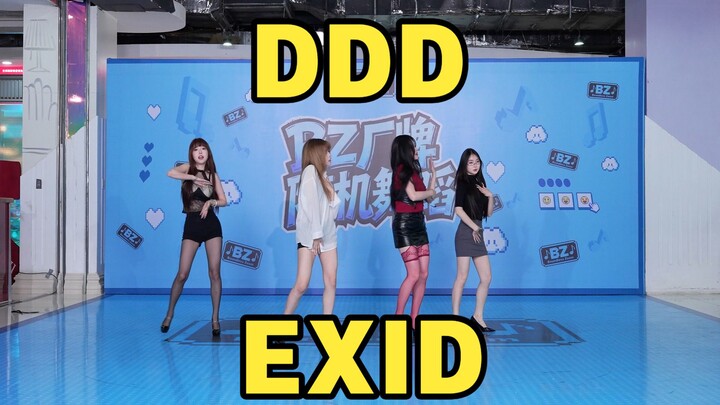 [Chengdu BZ Roadshow Exclusive Group] DDD—EXID (K‑pop in Chengdu Jinhualu Wanda & Chengdu BZ Roadsho