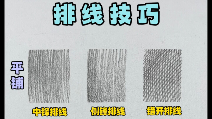 [Still Life Sketch] Line-Rendering Techniques Every Artist Should Know