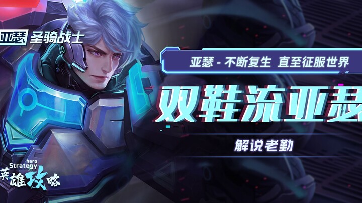 The REAL dark horse build! Enhanced Arthur’s 2.5-second double silence combo—history’s EASIEST gold 