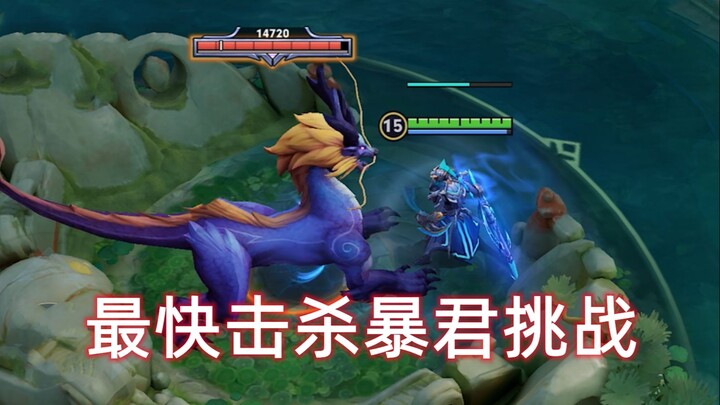 Using a 50,000‑yuan prize to issue a challenge to the entire internet: Who can take down the Tyrant 
