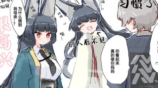 雅小姐的母亲想来看看自己的女婿