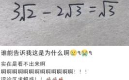 الجذر التربيعي لـ 2 يساوي الجذر التربيعي لـ 3، كما قال الأستاذ دي الكبير