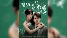《契约同居教授读心宠上天》Contract Cohabitation: The Mind-Reading Professor's Love