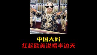 谁动了她的小店，就等于是抢嘻哈圈的金库！