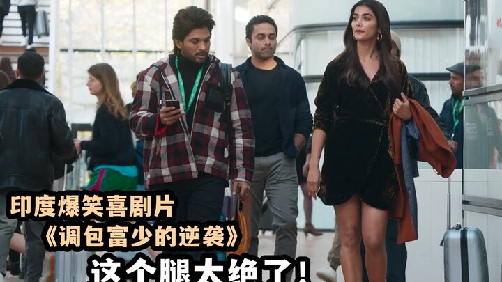 Rich Second-Gen Heir Switched at Birth Battles Back to Win Over the Legs-Loving Boss, Reunites with 