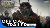 Kingdom of the Planet of the Apes อาณาจักรแห่งพิภพวานร |Official Trailer 2 ซับไทย