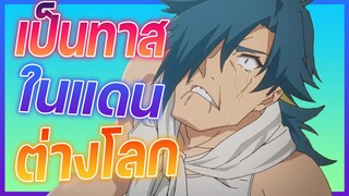 รีวิวอนิเมะใหม่ เมคีวแบล็กคอมพานี ยินดีต้อนรับสู่โลกแห่งทาสงาน