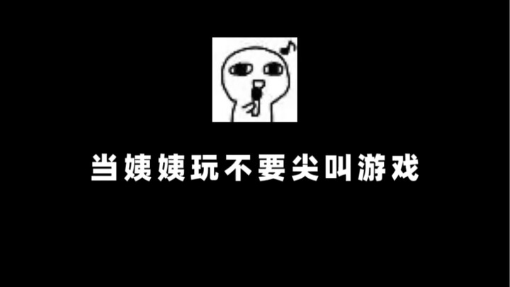 【Đừng la hét】 Trò chơi mà tiếng ồn quá lớn là thua!