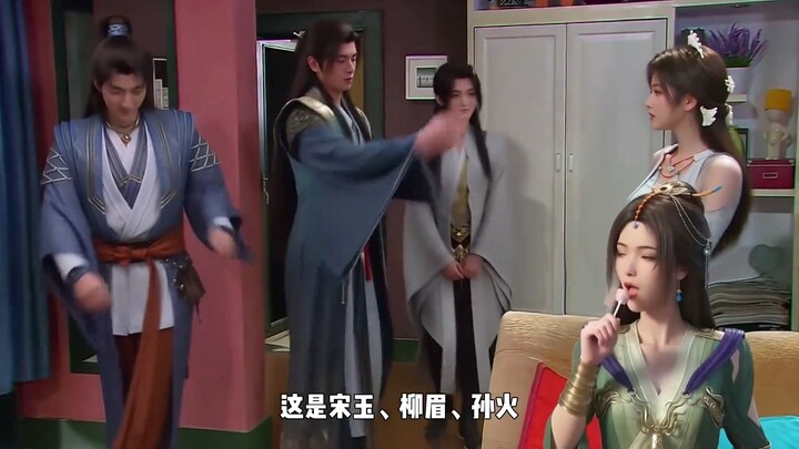 凡人修仙传，二创