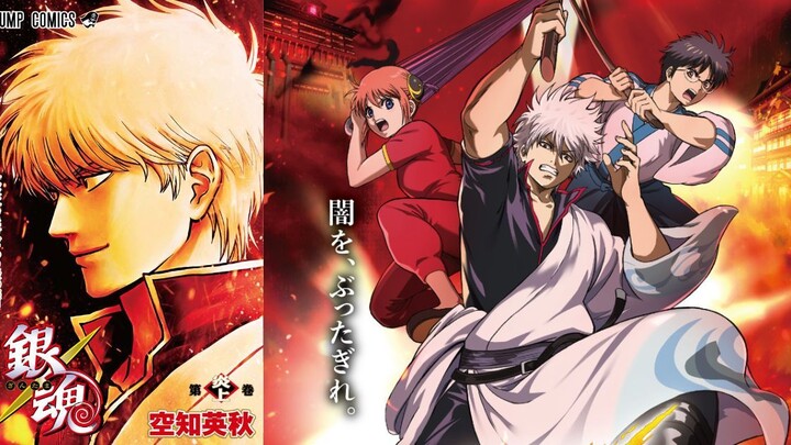 Gintama Yoshiwara in Flames (Full Movie 2026) .720p