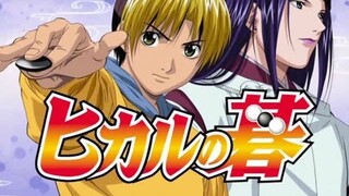 ฮิคารุเซียนโกะ ตอนที่ 3