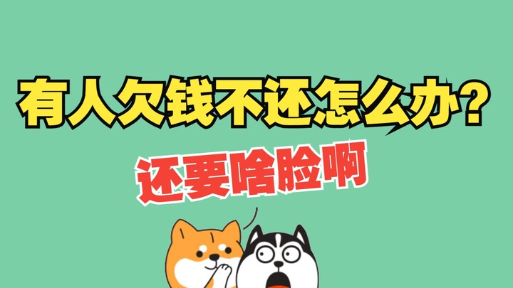 Bạn bè vay tiền rồi không trả thì phải làm sao? Tin nhắn WeChat đã bị xóa hết, vậy tìm bằng chứng ở 