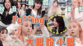 (G)I-DLE live broadcast delivery incident | Panic: Can this be broadcast normally? #TomboyUnmuted