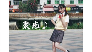 【】聚光【BDF2023】