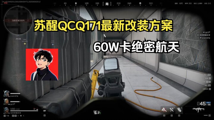 Delta Force: Awakening – Latest QCQ171 Build Guide: 600k Gold for Top-Secret Space Gear! Fast, Accur