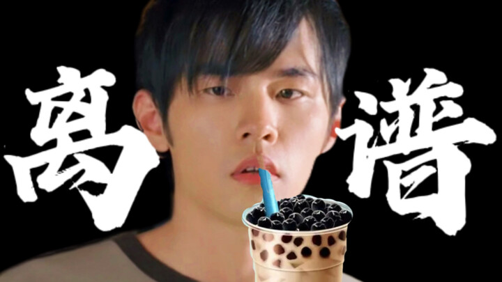 Initial D: Lố bịch uống trà sữa