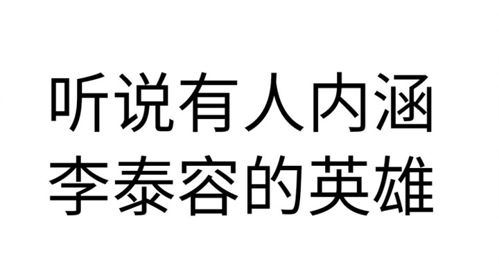 【Lee Tae-yong】Lee Tae-yong đúng là đỉnh cao, không chấp nhận phản bác
