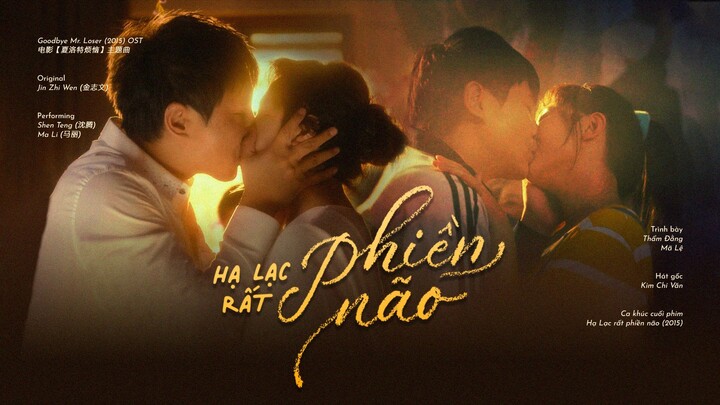 [Vietsub] Hạ Lạc rất phiền não - Thẩm Đằng & Mã Lệ || Goodbye Mr. Loser (2015) OST