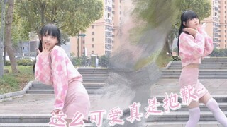 【洋子】这么可爱但是我不抱歉～