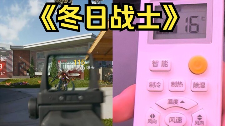 The lower the temperature, the faster the reaction—so I turned the air conditioner to 16 degrees Cel