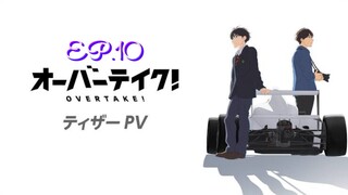 Overtake! ตอนที่ 10 [พากย์ไทย]