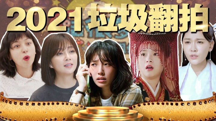 The garbage remakes competed for "strangeness" and "disgust", and Bi Zhifei called out: Savior!