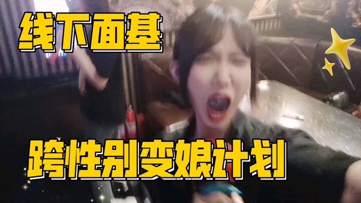 ฉันจะไม่ใส่กระโปรงในชีวิตของฉัน