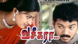 வசீகரா ( Vasheehara) Tamil movie # Vijay # Sneha