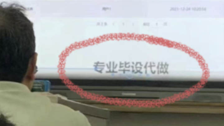 大学生答辩社死现场