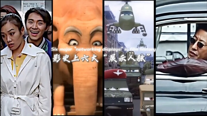 A Ranking of Film History’s Six Greatest “Networking Showcases” — When It Comes to Connections...