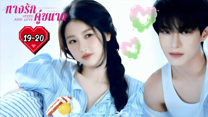 •พากย์ไทย EP.19-20