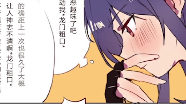 [Arknights / Hoshi Chen] Hoshi Chen's Daily Sweet Cookies (Japanese Dubbing)