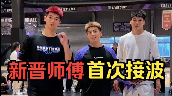 Bringing along the newly minted coach Chen Guohao to the gym to pick up the ball!