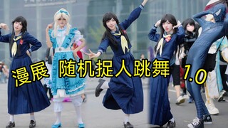 漫展 随机捉人跳舞 1.0