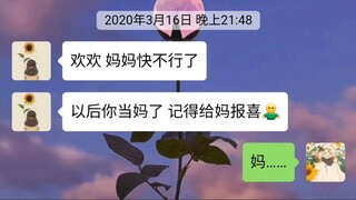 妈妈的世界很小 里面装满了你