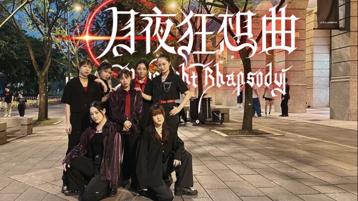 فرقة أبناء العصر (TNT) - رقصة مقتبسة من "موسيقى القمر الجنونية" من قبل محطة البحث عن النجوم