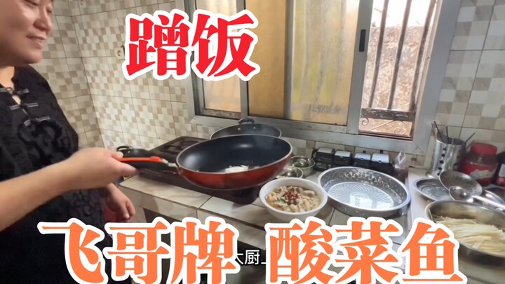 Đến nhà anh Phi ăn ké, anh Phi trổ tài làm món cá chua chua cay cay trứ danh. Cô bé bụng bự đáng yêu