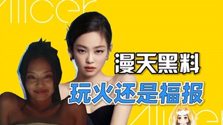 Jennie: Dating, paddling, sexy dancing... How long can the South Korean princess stay popular? (Part