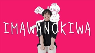 「RAB」宅男Ness生日作！跳了《IMAWANOKIWA》