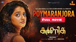 Karnika (2025) HD Malayalam Full Movie Watch blibli Free