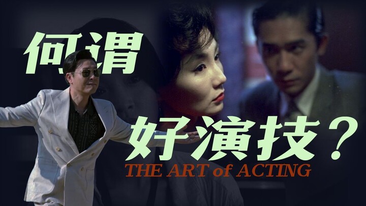 Kẻ mù chữ tuyệt vọng đụng phải “kho báu” trung niên, khiến tôi phải suy ngẫm lại thế nào là diễn xuấ