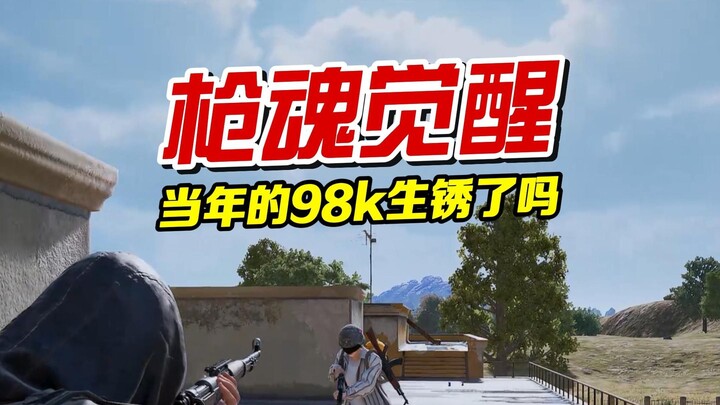 Has that 98k from back then rusted?