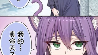 “找到你了，我的真命天子.....”