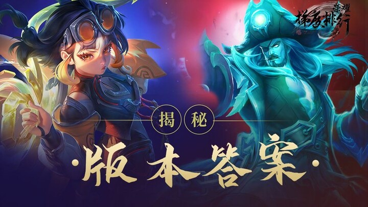 【Bảng xếp hạng cấp độ Vinh Diệu 66】Hãy tạm biệt combo 5A của tôi đi!