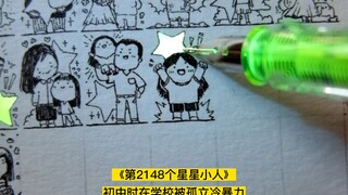 《第2148个星星小人》it's ok .💛