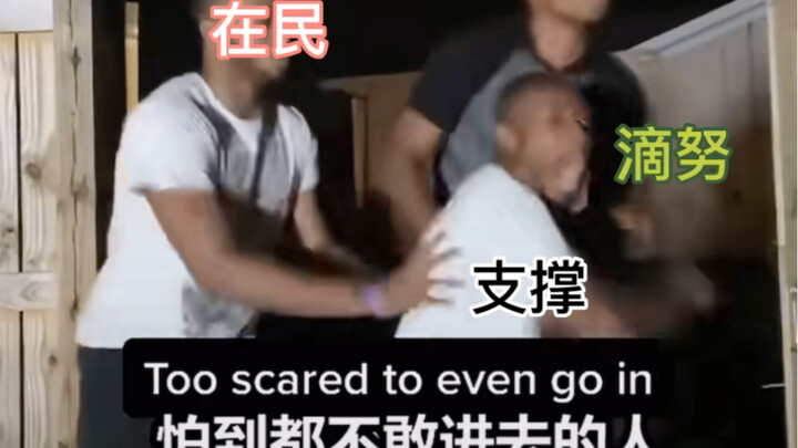 Hiện trạng vào nhà ma của địa chủ