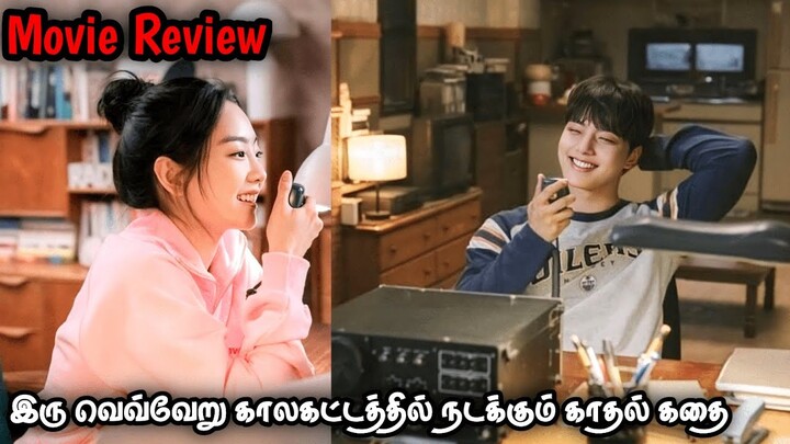 Two worlds😍|Korean highschool movie|Tamil Explanation|Series Lover