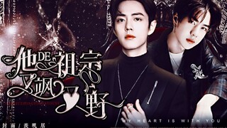 【恢复更新】他的小祖宗又飒又野(ABO)（婚后文）第22集上 |战山为王\双洁\双A\年上攻\年下受